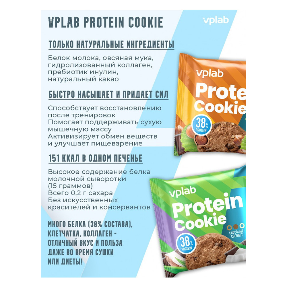 RiteBite Protein Grain Cookies - Choco Chips